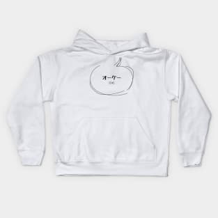 オーケー (OK) | Minimal Japanese Kanji English Text Aesthetic Kids Hoodie